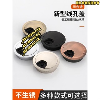 💯桃園發貨💯免運💯電腦辦公桌 穿線孔 蓋板桌面 走線盒 封口蓋 書桌裝飾圈 開孔 開洞圓孔蓋