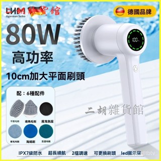 可開發票 LHM新款電動清潔刷多功能強力家用浴室廚房瓷磚地闆魚缸刷鞋神器 沐浴刷 洗澡刷 電動洗澡沐浴刷 多功能搓澡機