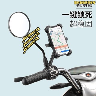 💯桃園發貨💯免運💯騎行電動車 手機導航支架 四角軟墊保護 牢牢鎖緊 單車 摩托車 通用支架