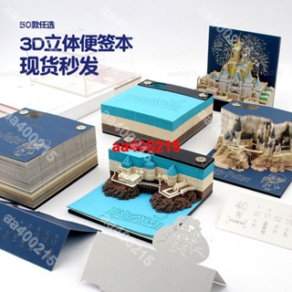 【蜂鳥特賣場】3d立體紙雕便簽本 建築 古風城堡ins禮物日歷擺件便簽標簽貼紙 便利貼 日曆#aa400215