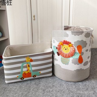 【今日特價】 卡通兒童布藝玩具收納筐籃子衣物收納箱整理籃臟衣桶收納群裕 QUW9