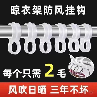 特價熱賣🔥【店鋪熱銷】防風扣透明防風鈎固定神器晾衣室外曬衣架防滑防風卡扣白色