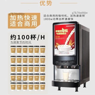 商用豆漿機全自動早餐店速溶咖啡機多功能奶茶機一體機領航熱飲機-詢運費5.6