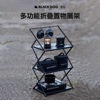 戶外多功能折疊置物架三層架-落地型 含收納袋