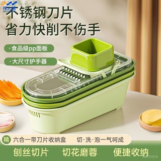 【臺灣48H】新款多功能切菜器土豆絲刨絲器切片機家用廚房切片切菜神器擦絲器
