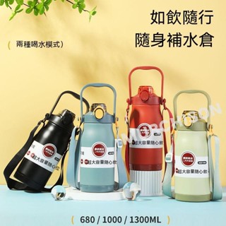 臺出💥【316不鏽鋼】搖搖杯 吸管杯 700ml 樂扣杯 保冰杯 吸管保溫杯 果汁隨行杯 手提保溫杯 環保隨手杯 運動