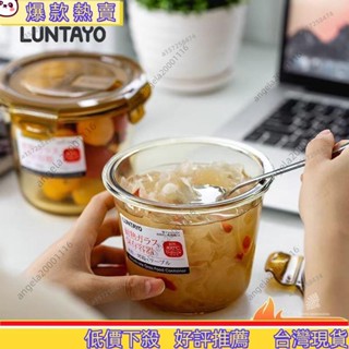 🔥優品推薦🔥日本Luntayoい 玻璃湯碗 可微波爐加熱飯盒 餐盒 上班族便攜密封水果保鮮盒 日式便當盒LH306