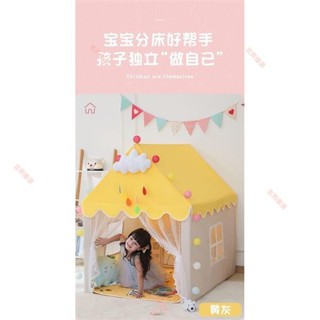 兒童帳篷屋 室內遊戲屋 小房子 城堡公主屋 蚊帳 裝扮