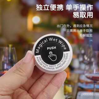 🔥限時低價🔥按壓式濕紙巾小包裝一次性便攜加厚按壓濕巾不含酒精家庭裝抑菌