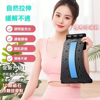 【臺灣免運費💥12H出貨】背部伸展器 拉背器 腰椎伸展器 腰痠拉筋板 靠背板 腰部按摩 拉腰 拉筋板 按摩器 脊椎矯正器