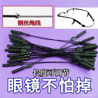 🔥臺灣出貨🔥【一週內2300+人拚單】可調節運動眼鏡繩掛繩防滑套固定託漂流矽膠眼鏡防脫落神器可伸縮