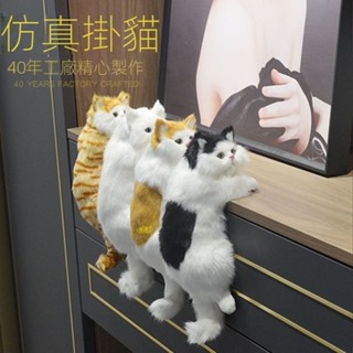🚀臺灣發貨⚡模擬貓咪擺件 毛絨玩具 手工藝品 創意 禮物 電視貓 掛貓 室內擺件 開業擺件
