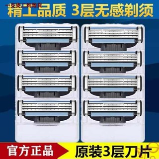 德國進口吉利三層剃鬚刀手動刮鬍刀鬍鬚刀頭新款男士通用3層刀片/xph