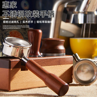 🔥限時下殺 免運🔥惠家58mm無底手柄 310/330咖啡機配件意式咖啡機實木把手改裝手柄