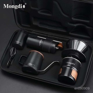 【手衝咖啡壺】Mongdio手衝咖啡壺套裝戶外旅行露營咖啡裝備便攜咖啡機器具禮盒 C7EE