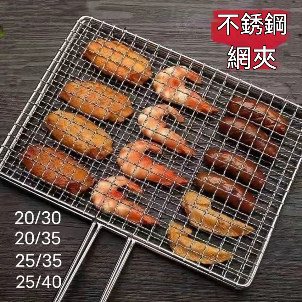 可開發票 免運 💯烤魚架 烤肉架 烤茄子 不鏽鋼烤魚夾大號商用飯店烤魚烤肉烤菜夾子烤網戶外燒烤拍子工具
