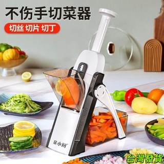 多功能切菜神器 廚房擦絲切絲刨絲器 家用削土豆絲粗機切片器 切丁機 多功能切片器切菜神器 家用刨絲器 切土豆166