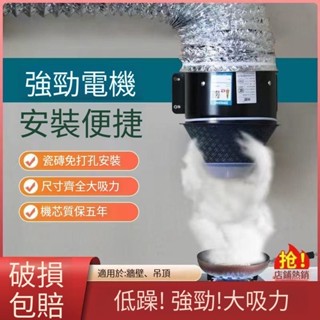 免打孔油煙機 廚房排煙換氣扇 工業排風機 廚房抽風機 管道風機出租屋簡易油煙機 強勁電機安裝便捷免打孔油煙機
