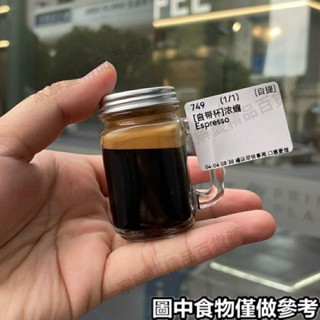 免運🔥帶發票🔥⊰咖啡液分裝袋⊱ 迷你密封杯小酒瓶小號茶葉罐咖啡液分裝瓶便攜玻璃蜂蜜小瓶子ins74
