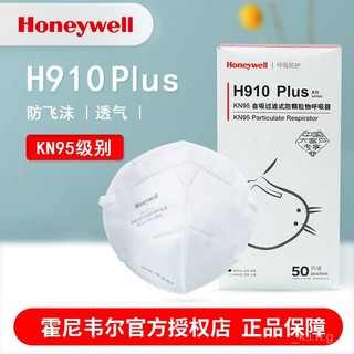 【🔥桃園出貨Honeywell口罩/霍尼韋爾H910 PLUS KN95口罩耳戴式環保裝含鼻樑墊 9
