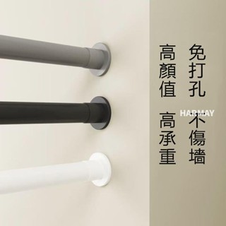 優品🥇免打孔安裝伸縮桿 窗簾桿 晾衣架陽臺桿 衛生間掛衣支撐桿 浴簾桿 掛衣桿 加長款晾衣伸縮桿 窗簾伸縮桿