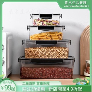 臺灣出貨🌲高透明pet 密封盒食品級 保鮮盒收納盒密封罐