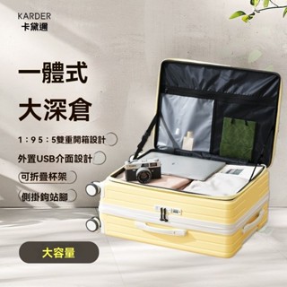 🌸（Duoduo）新款側開行李箱 出口日本旅行箱 前開蓋旅行箱 多功能 可擴充 防爆拉鏈 20吋登機箱 大容量出國購物