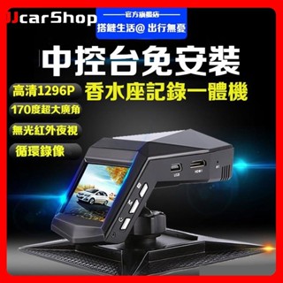 【JJcar】行車紀錄汽車香氛 車載智慧擴香機 汽車車內芳香機 出風口車用香水 汽車薰香 除臭 車用擴香機 電子狗