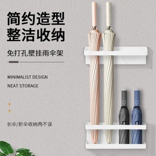 【店鋪熱銷】簡約休閒臥室門戶玄關處磁吸免釘鑰匙雨傘置物架免打孔口罩收納架