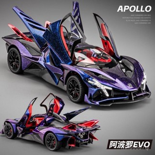 阿波羅太陽神 車模型 閤金模擬小汽 車男孩賽車玩具跑車玩具車擺件 玩具車 收藏 擺件 禮物 汽車模型