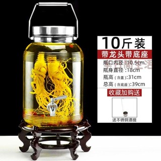 泡酒瓶 玻璃瓶 玻璃桶 果汁瓶 梅森罐 酵素桶 梅森瓶 玻璃罐 【送酒提】泡酒專用酒瓶家用人參泡酒罐玻璃密封罐10斤酒