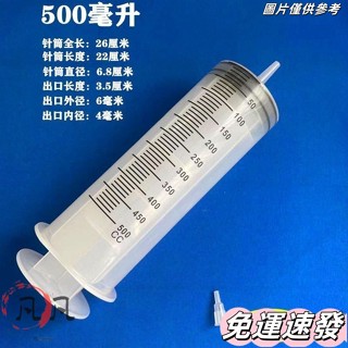 🔥全店免運🔥🌸大號大容量塑膠註射器針筒式抽機油針管餵食打膠灌 消毒水墨水 寵物餵食 化妝品分裝 精準分裝餵食器 注