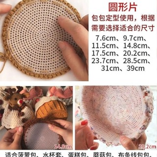 新店限時低價🔥🔥圓形塑膠網格片網格闆定型片鈎針毛綫手工編織diy包包底材料配件