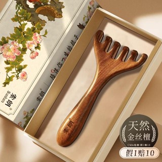 五爪頭部按摩器經絡梳子按摩工具颳痧疏通神器頭部按摩梳 鹿角頭皮按摩梳梳子按摩頭皮經絡天然檀木頭部五爪經絡按摩梳頸部