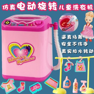 ✨桃園出貨/免運✨【迴頭客1188人】兒童迷你可洗小洗衣機玩具模擬女孩過家家玩具網紅廚房小家電玩具 RO5B