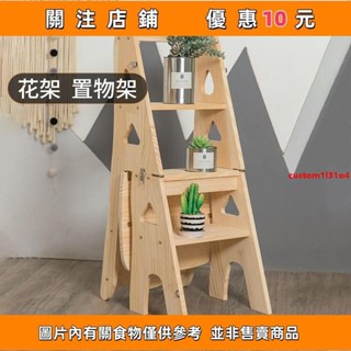 梯子椅子兩用 實木鬆木梯子 折疊梯 登高踏闆多功能人字梯 樓梯椅 小梯子 梯凳 梯子椅 折疊梯椅custom1l#kh