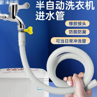 桃園出貨 排水管 排水軟管 出水管 冷氣滴水管 半自動老式洗衣機進水軟管 龍頭接延長上水管 空調排出水雙用澆水管
