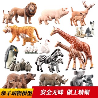 【日韓熱銷】野生動物玩具 實心模擬動物模型 動物園親子套裝 長頸鹿 大象 斑馬 獅子 兒童早教認知擺件禮物熱銷