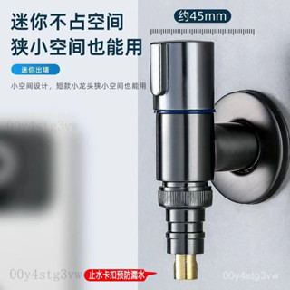 臺灣發貨不銹鋼洗衣機水龍頭小空間專用T型家用4/6分接頭迷你自動止水閥淨水器 過濾器 濾水器濾芯 水龍頭濾芯