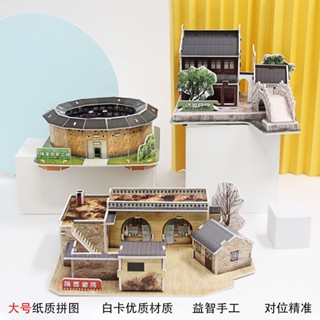 【日韓熱銷】大號紙3D立體拼圖 江南水鄉民族特色建築 模型DIY材料包勞作手做 益智玩具小學生擺件 拼裝兒童手工熱銷