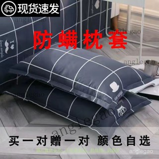 吸濕排汗專利處理 保潔墊枕頭套 枕套 枕巾 枕頭巾 防水枕套 枕套48x74cm枕頭套家居磨毛枕芯套一對裝1個 宿捨枕套