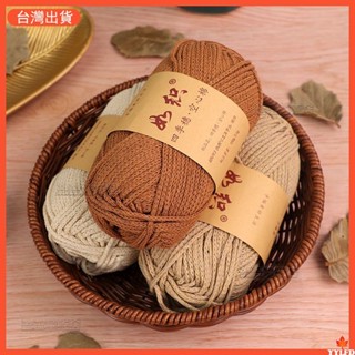 [限時特價]如織毛綫 100g 圓股線 四季繐空心棉綫 30色 圓股毛綫 團綫 手工編織 鈎針 diy材料包包 鉤針毛線