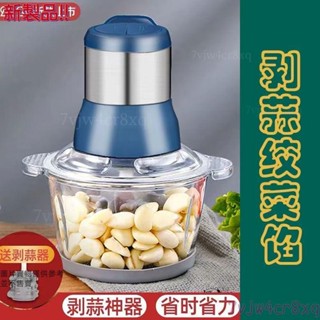 剝蒜神器 大蒜去皮機 電動剝蒜器 自動剝大蒜去皮 家用搗蒜器 多功能剝蒜 蒜蓉脫皮機 大蒜輕鬆去皮器 2 3L