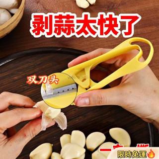 ⚡店長推薦⚡新款輕鬆扒蒜皮神器 不銹鋼剝大蒜 去皮器快速蒜頭 手動撥瓣剝蒜神器 剝蒜夾 去皮剝蒜夾 廚房拔毛夾