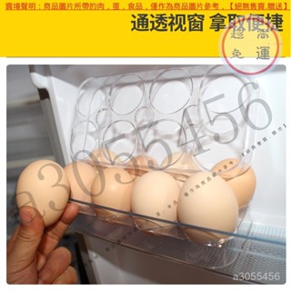 【臺灣倉本島拚出貨】通用冰箱側門鷄蛋架鷄蛋盒透明鷄蛋格收納盒盤放蛋託8格6格家用【家庭小秒手百貨】
