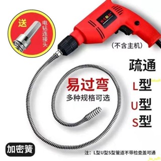 ⚡出貨馬桶疏通 管道疏通器 水管疏通 水管疏通器 疏通神器 通馬桶 管道疏通器 通馬桶神器