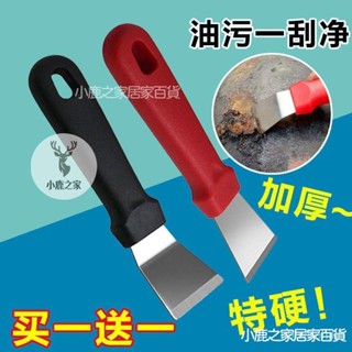 🔥本島出貨 【加厚】鍋底剷刀去油汙小工具清潔用品黑垢焦油剷刀剷子廚房傢政不鏽鋼清潔鏟刀廚房汙垢清潔刀鍋底油汙除焦鏟刀
