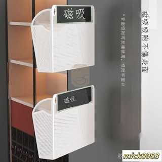 【靜心閣】冰箱磁吸置物架 免打孔 側邊收納 廚房保鮮膜袋掛籃筐 微波爐外側邊面收納籃 磁吸壁掛式掛籃 調料收納架 冰箱側