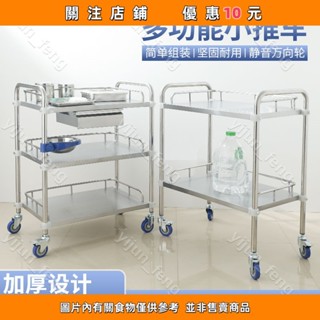 加厚小推車不銹鋼車拔罐美容院小推車手推車#yijun_feng