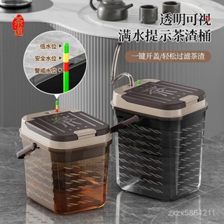 茶葉排水桶👉茶水桶 茶渣桶 茶渣過濾桶 排水桶 茶水桶 茶葉過濾桶 排水垃圾桶 茶桶 茶道茶臺垃圾筒 功夫茶排水桶